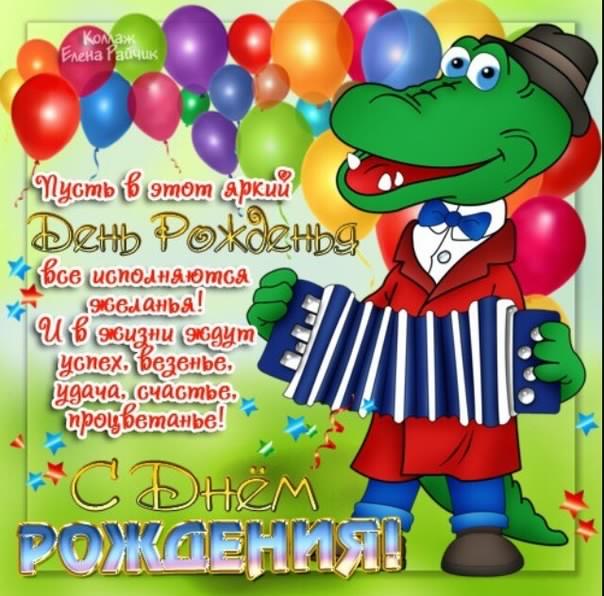 Открытки поздравляю с днём рождения! Открытки с анимацией на день рождения ре...