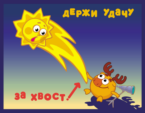 Удачи и успехов картинки. Картинки Удачи тебе во всём.  Гифки удачи тебе.