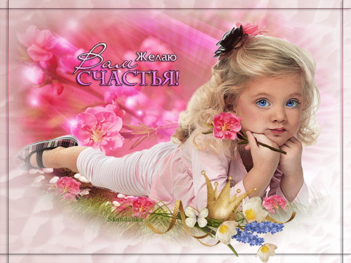 Открытка говори себе С утра счастье нам вставать пора! Как открытка гиф анима...