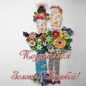 Открытка с красными розами юбилей свадьбы 50 лет. Открытка с кольцами к золот...