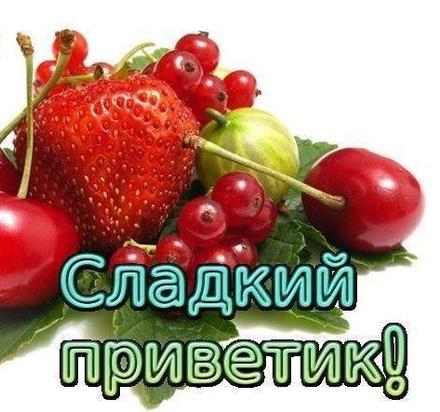 Открытки С днём рождения с ягодами. открытка с днём рождения с ягодами. 