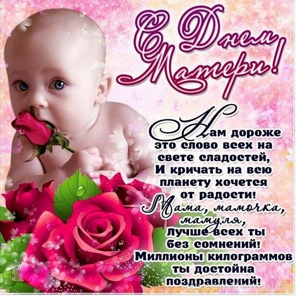 Христианские открытки с Днём матери. Открытки с Днём матери подруге.