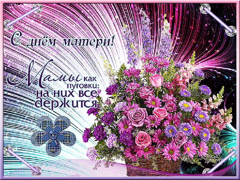 Христианские открытки с Днём матери. Открытки с Днём матери подруге.