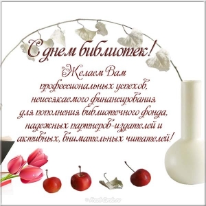 Анимационные открытки с Днем библиотек. Живые открытки с Днем библиотек.
