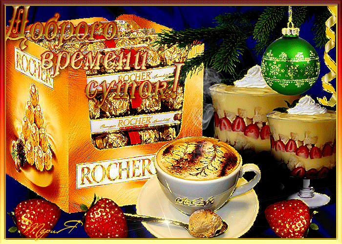 Доброго времени суток красивая картинка. Очень красивые картинки Доброго врем...