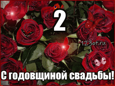 Открытка Поздравляем с юбилеем бумажной свадьбы. Открытка с фужерами шампанск...