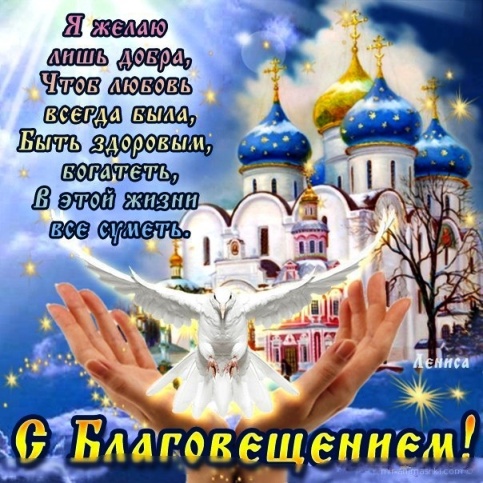 Картинки с благовещением скачать бесплатно. Картинки с Благовещение Пресвятой...