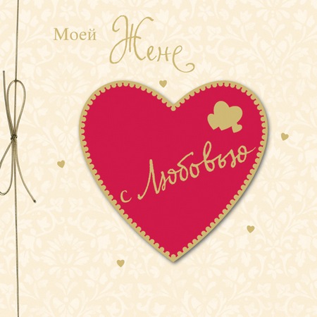 Открытка с красными розами для жены на день рождения. Открытка с днём рождени...