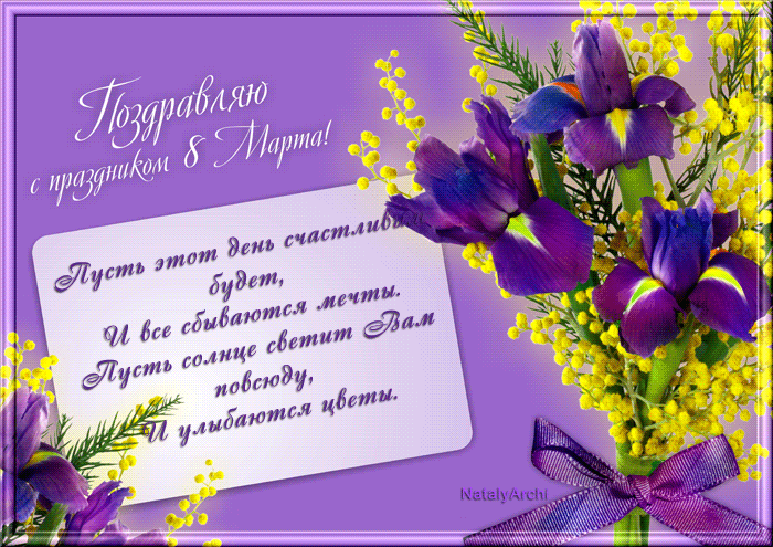 8 марта. Открытки с нарисованными тюльпанами и веточками мимозы. Открытки со ...