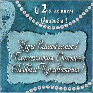Анимационные открытки с бумажной свадьбой. Прикольные открытки с бумажной сва...