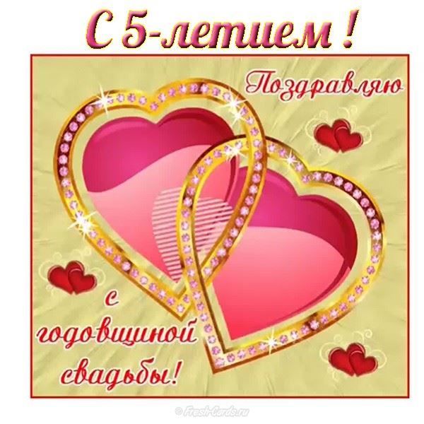 Поздравление с деревянной свадьбой открытки.  Открытка поздравление с деревян...