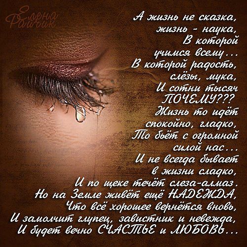 Грустные картинки со стихами про любовь. Смотреть картинки со стихами про люб...