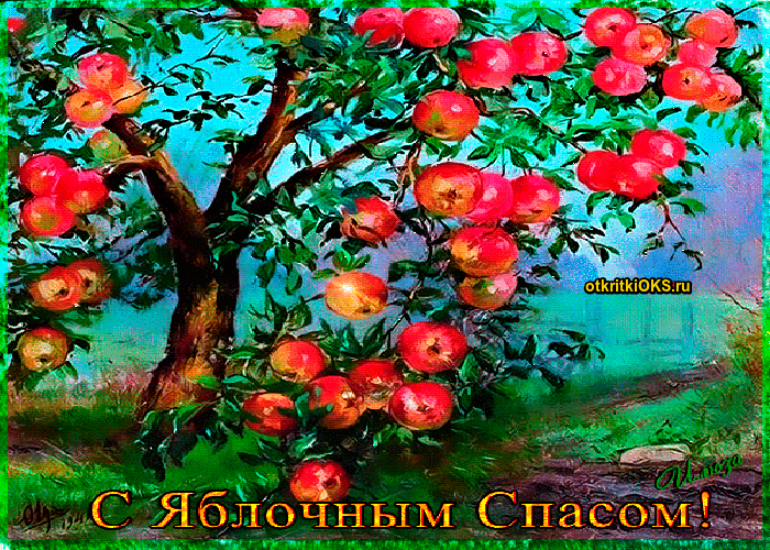 Красивая открытка с зелёными яблоками и церковью. Открытка с преображением Го...