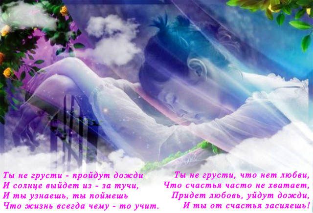 Открытки с розами не грусти. Открытка Не грусти. Открытки Не грусти подруга.