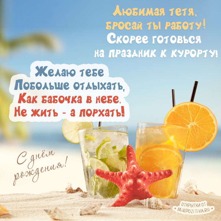 С днём рождения тётя скачать бесплатно. Открытка с розами и конфетами на день...