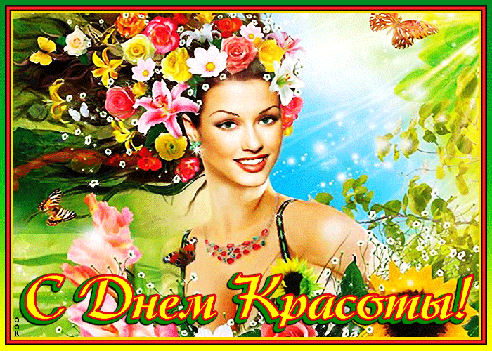 Красивые электронные открытки. Картинки праздничные. Праздничные открытки на ...