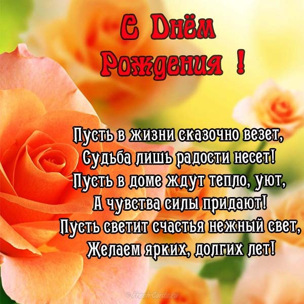 Открытка с днем рождения учителю от родителей. открытки С днём рождения учите...
