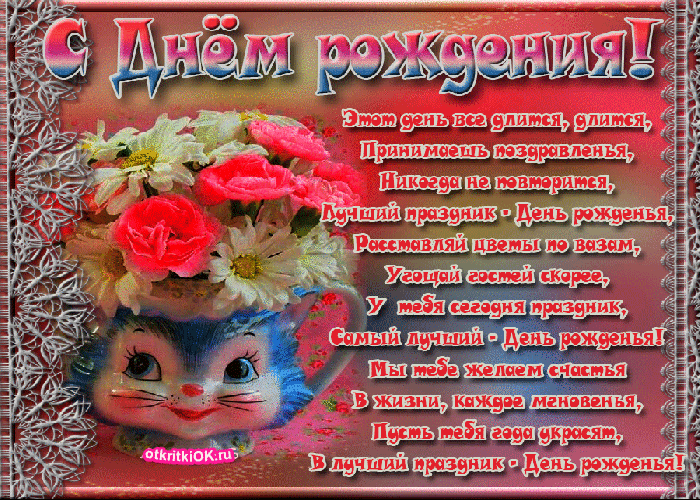 Открытка стихи для взрослой дочери. Открытка с короткими стихами про дочь.