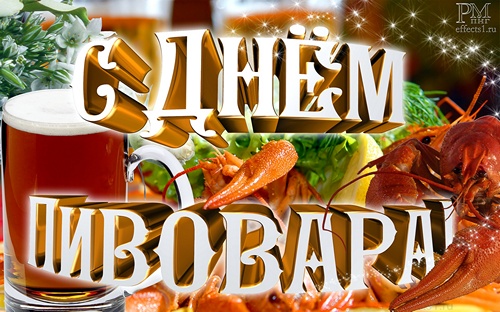 Открытка с днем пивовара! Открытка с бочкой и кружками пива, хмелем, зернами ...