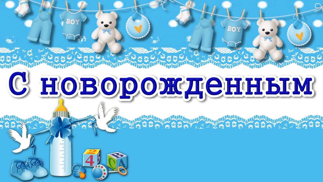 С новорожденным картинки