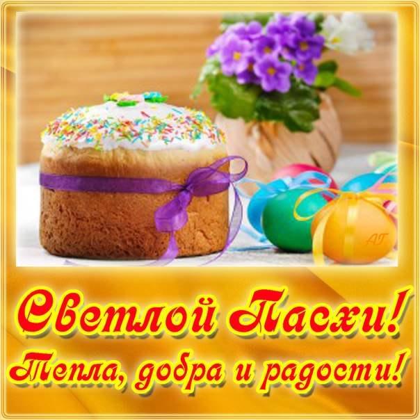 Пасхальные картинки скачать. Картинки Христос воскрес. Скачать фото Пасха.