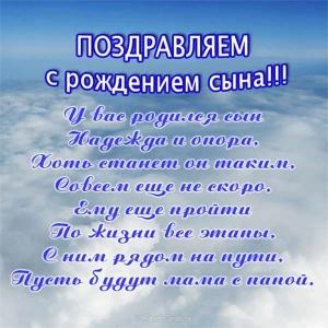 Картинка поздравить с рождением сына. Картинка поздравить маму.