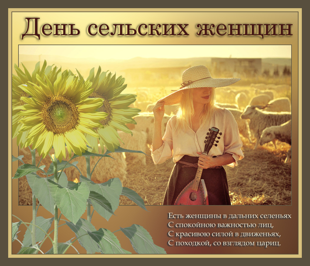 Открытка с женщиной в сарафане и домашними животными. Открытка с девушками в ...