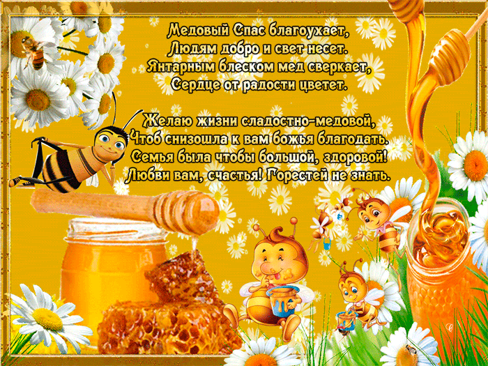 Открытка к тебя поздравляю, Здоровья и счастья всем сердцем желаю!