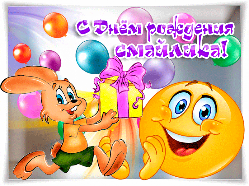 Открытка с днем смайлика. Открытка с двумя смайликами и букетом цветов.