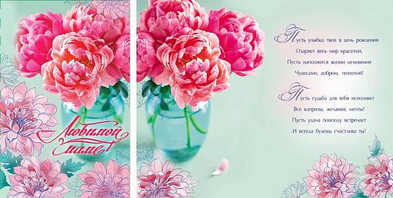 Открытка для мамы. Открытка для мамы на 8 марта. Открытка для мамы на День ро...