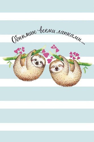 Картинки скучаю обнимаю. картинки обнимаю нежно. Картинки гифки Люблю целую о...