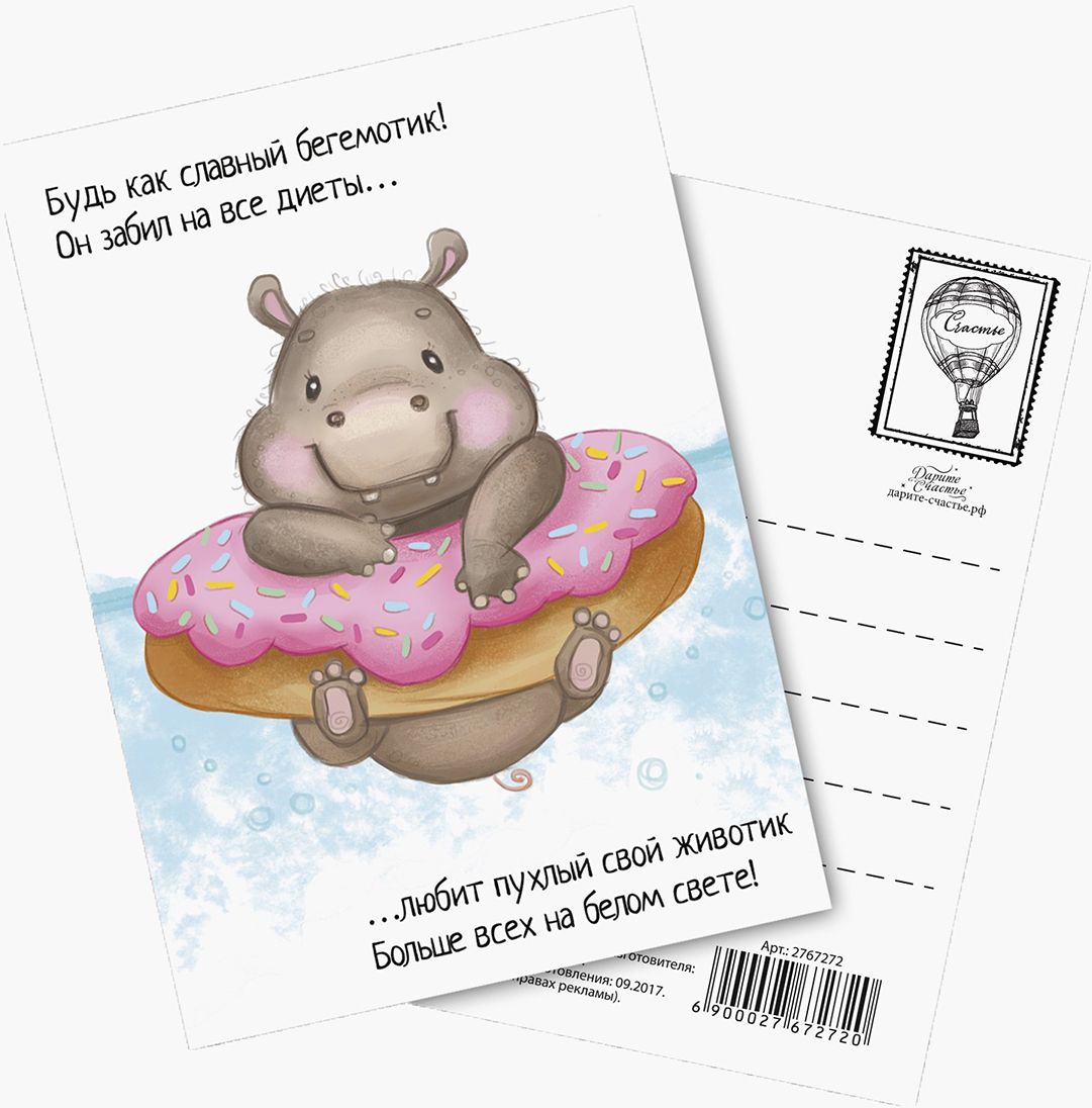 Прикольно картинки про худеющих. Приколы про худеющих. Стимулирующие картинки...