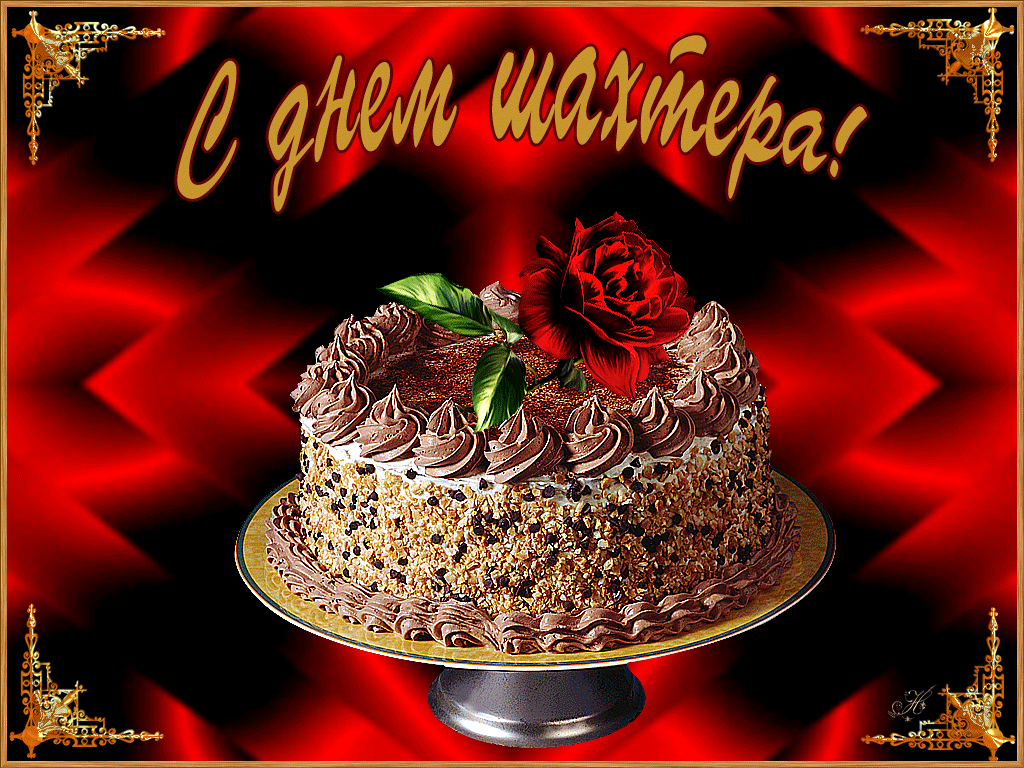 Забавные открытки нарисованные ко Дню шахтёра. Открытки с шахтерами в шахте н...