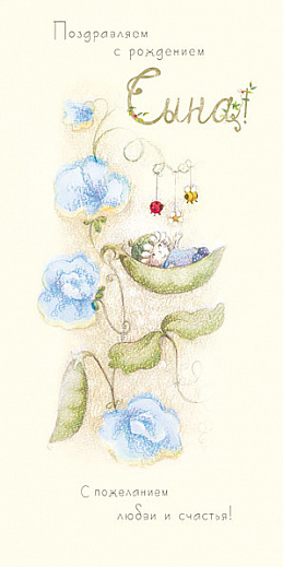 Как открытка с аистом переливающаяся, с новорожденным сынишкой! Как открытка ...