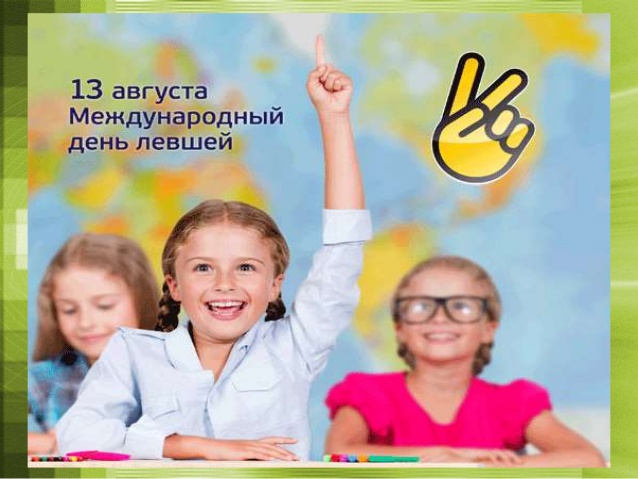 Открытка гиф анимация С международным днём левшей.  Открытка рукой на междуна...