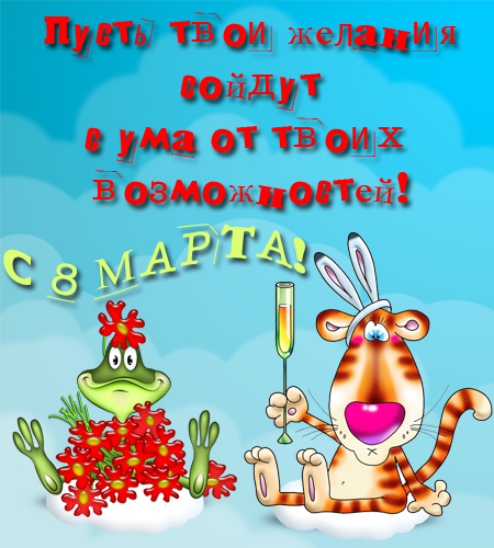 Открытка с праздником 8 марта! Открытки с красной розой. Открытки с персонажа...