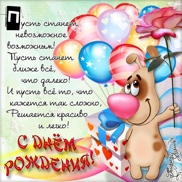 Скачать с днём рождения дядя. Поздравление с днём рождения дяде от племянницы.