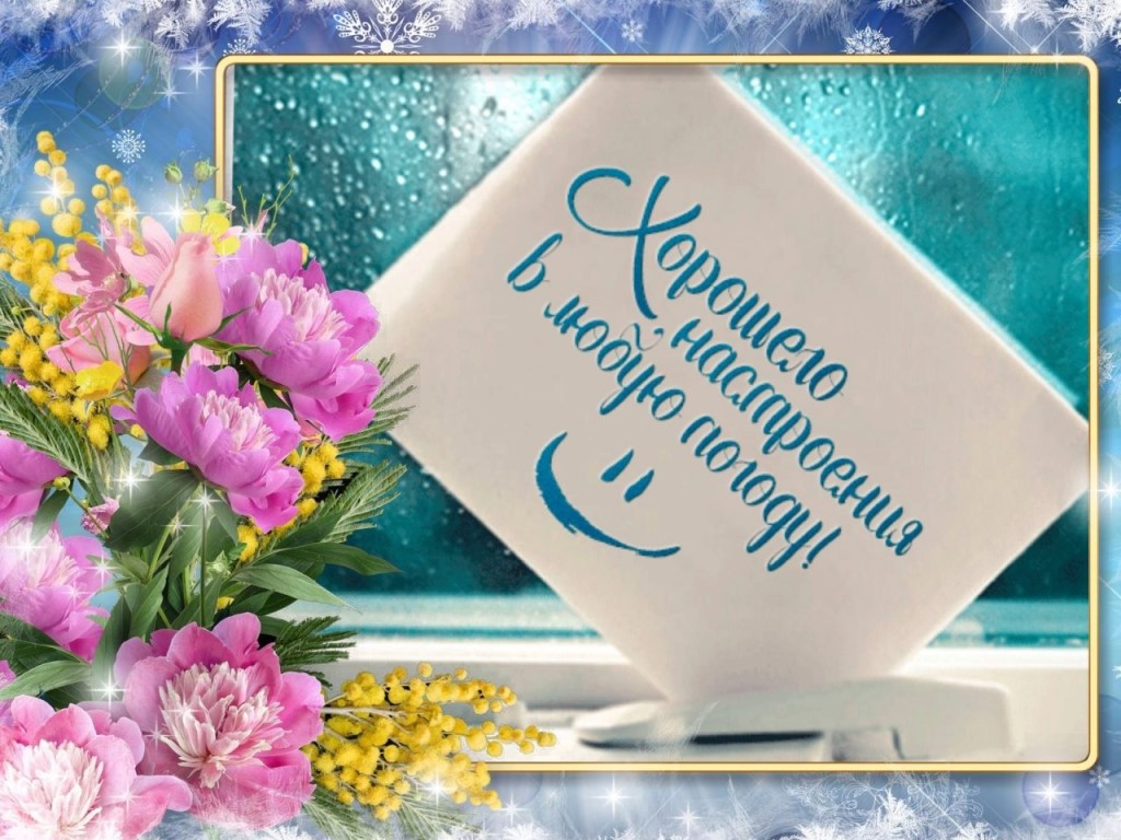 Картинки с юмором о погоде. Погода смешные картинки. Картинки Погода дождь.