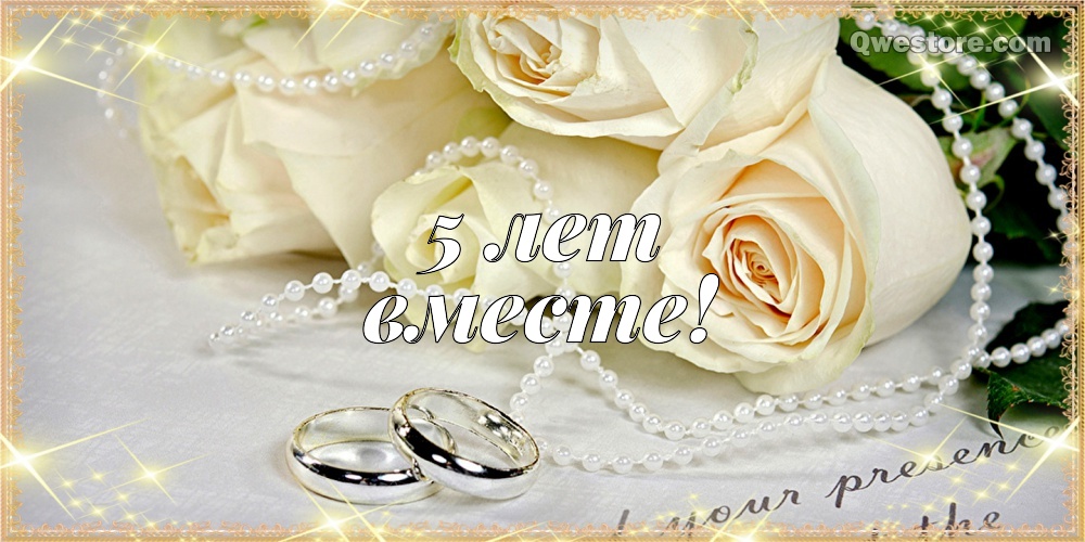 Красивая открытка с деревянной свадьбой. Открытка с днем деревянной свадьбы.