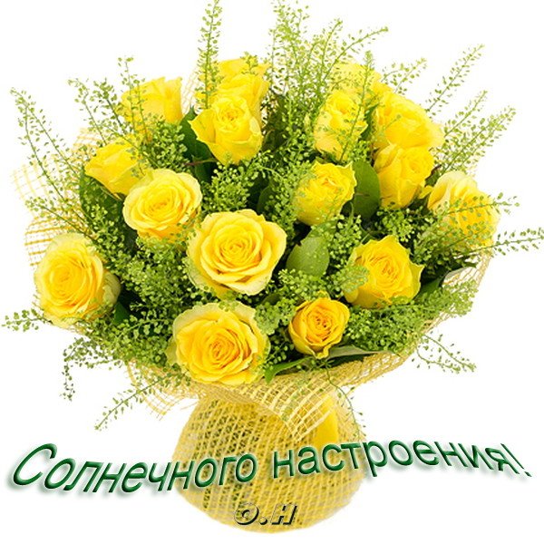 Открытка для тебя самыми нежными чувствами, с корзиной жёлтых роз.