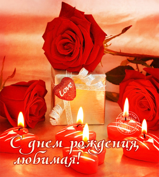 Открытка с красными розами для жены на день рождения. Открытка с днём рождени...