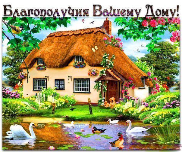 Картинки с пожеланиями здоровья и благополучия. Картинка с пожеланиями благоп...