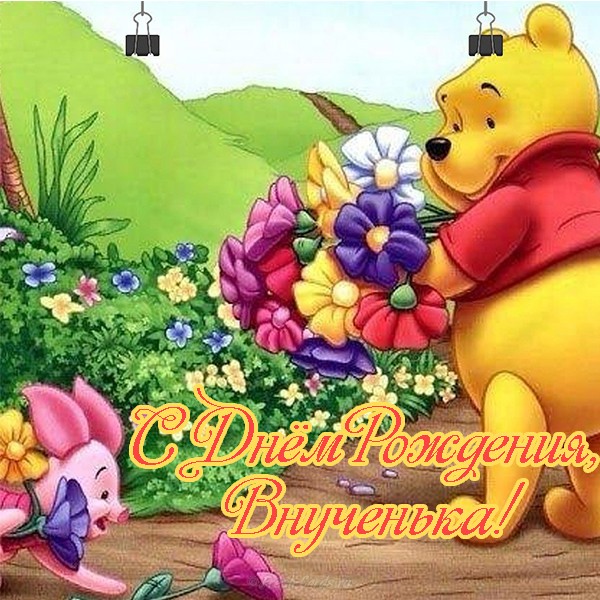 Открытка поздравляем с днём рождения внучки! Открытка с тортом мягкими игрушк...