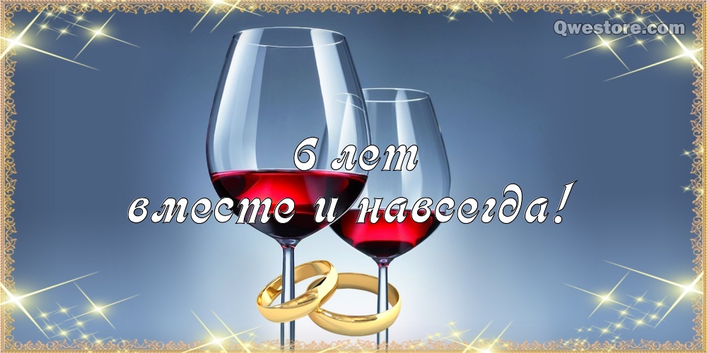 Открытки с кольцами и розами Поздравляем с Днем чугунной свадьбы!