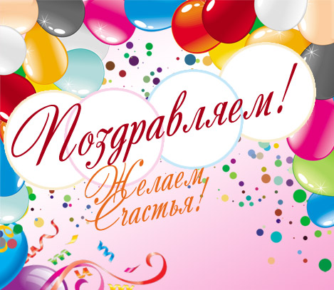  Как открытка поздравляю тебя с мишкой Тедди. Открытка Поздравляю с розовой р...