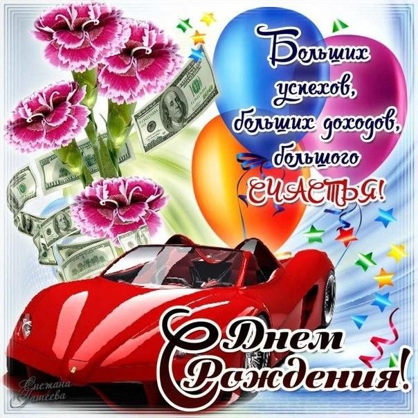 Поздравления с днём рождения мужу. Картинки любимому мужу с днём рождения.