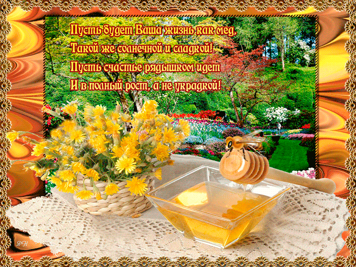 Открытка с медвежонком пчелой и бочонков мёда. Открытка с бочонком меда.