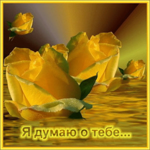 Открытка с днём рождения с фужерами шампанского и букетом желтых роз.