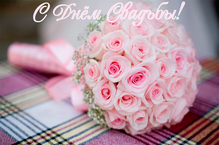 Открытки со стихами цветами и кольцами на день свадьбы. Открытки с букетом бе...