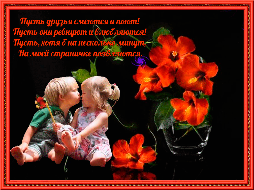 Смешные открытки для друзей. Картинки про дружбу с надписью.